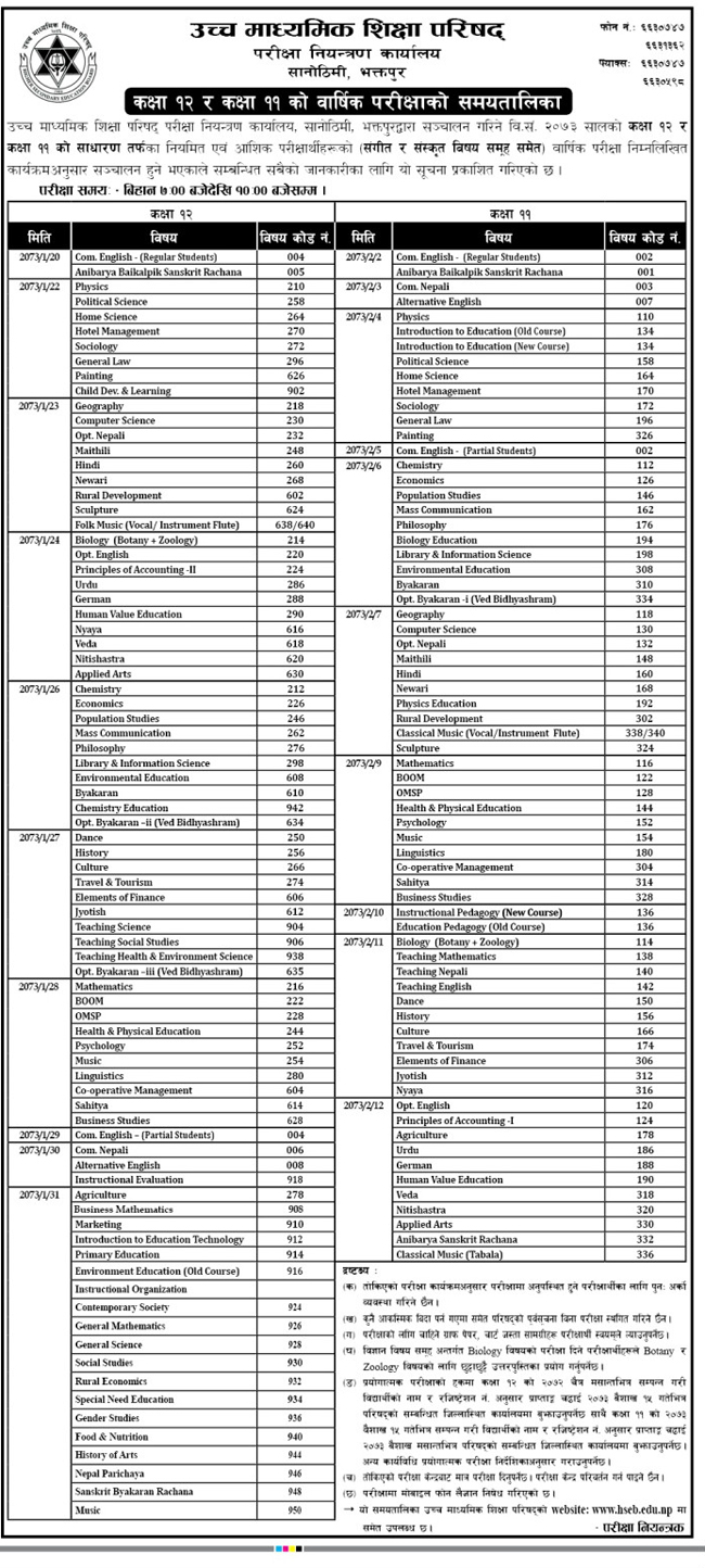 hseb exam routine of 11 and 12