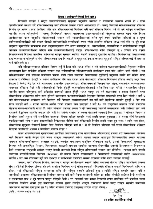 dhan vanda bidhya thulo essay in nepali language