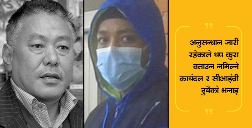 https://www.onlinekhabar.com/wp-content/uploads/2017/12/Gauchan-Murder.jpg