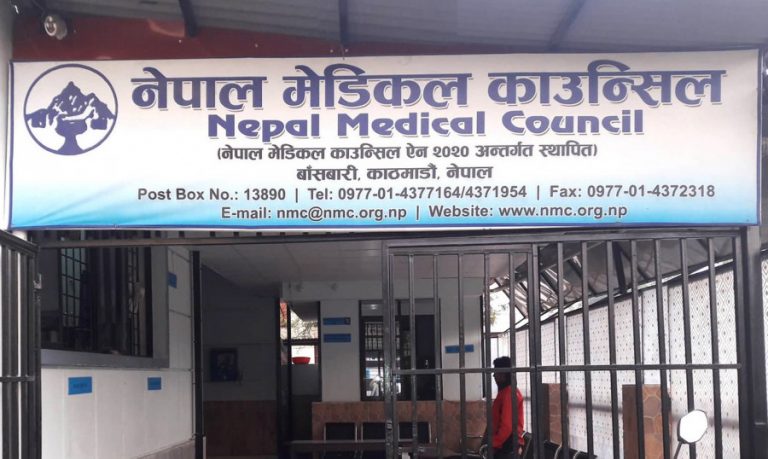 नेपाल मेडिकल काउन्सिलको विशेष परीक्षाको तालिका सार्वजनिक