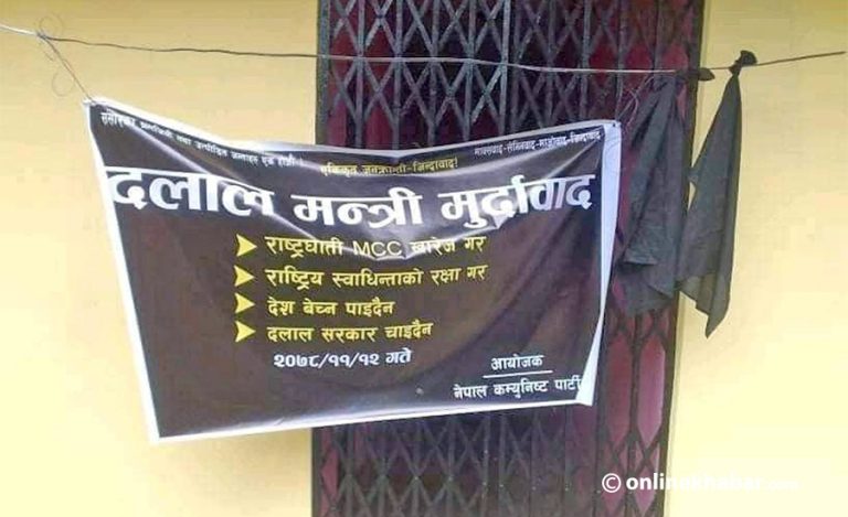 विप्लवले कानुनमन्त्री बडुको घरमा कालो झण्डा र ब्‍यानर झुण्ड्यायो