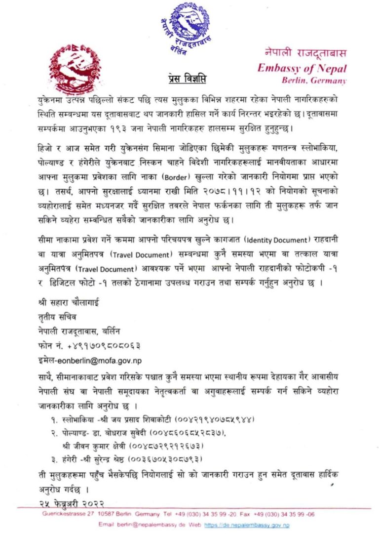 युक्रेनका नेपालीलाई स्लोभाकिया, पोल्याण्ड वा हंगेरीतर्फ लाग्न वर्लिन दूतावासको सुझाव 