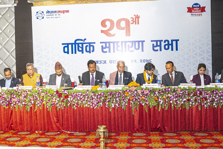 नेपाल लाइफको साधारण सभा सकियो, १४ प्रतिशत बोनस पारित