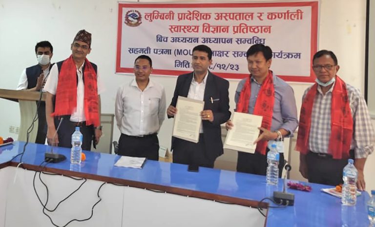 लुम्बिनी अस्पताल र कर्णाली स्वास्थ्य विज्ञान प्रतिष्ठानबीच सम्झौता