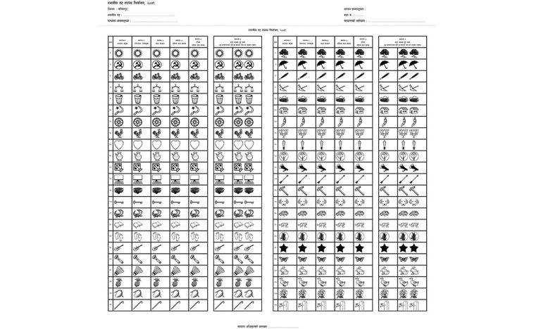 तपाईंको जिल्लामा कस्तो मतपत्र प्रयोग हुन्छ ? हेर्नुहोस् नमूना