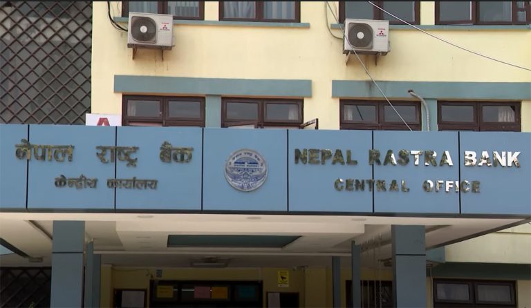 काठमाडौं महानगरविरुद्ध मुद्दामा गएको राष्ट्र बैंकको पक्षमा अदालतको अन्तरिम आदेश