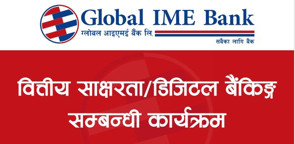 ग्लोबल आईएमई बैंकको वित्तीय साक्षरता कार्यक्रममा ३५ हजार बढीको सहभागिता