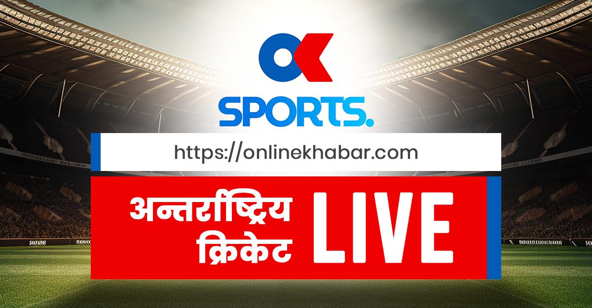 Cricket International Match Detail – Online Khabar