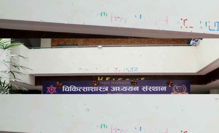 चिकित्साशास्त्र अध्ययन संस्थानको डीनमा आवेदन माग