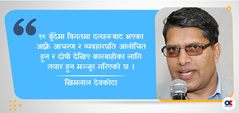 १२ बुँदे समझदारीको पृष्ठभूमि नबुझी टीआरसी बुझिन्न